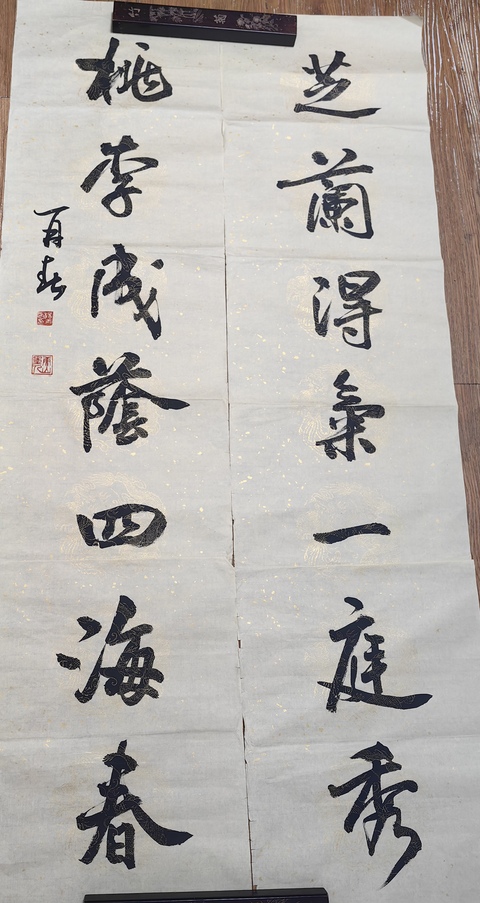 古玩字畫楊再春行書對(duì)聯(lián)拍賣,當(dāng)前價(jià)格500元