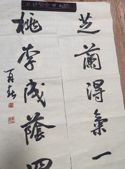 古玩字畫楊再春行書對(duì)聯(lián)拍賣,當(dāng)前價(jià)格500元