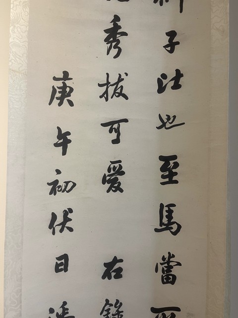 古玩字畫潘齡皋拍賣，當前價格50000元