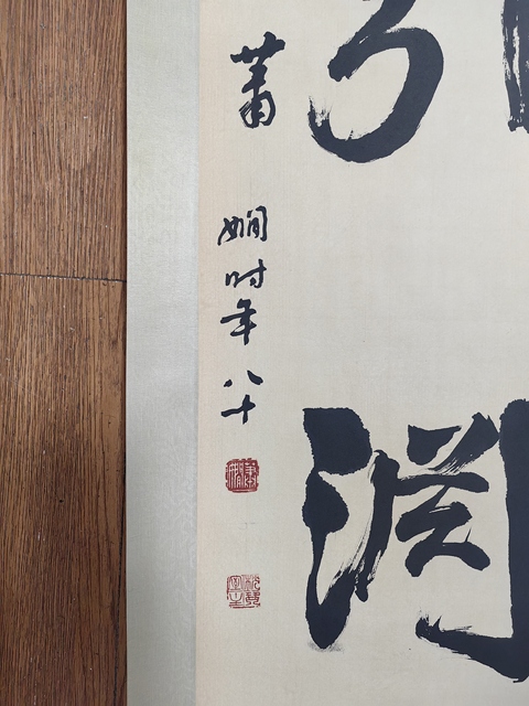 古玩字畫蕭嫻行書對聯拍賣，當前價格2499元
