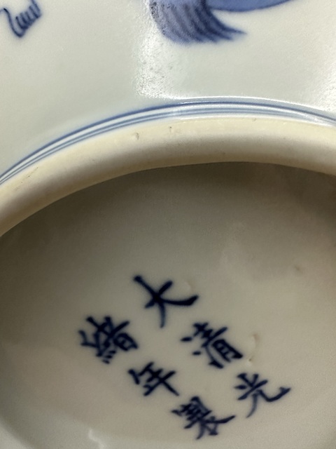 古玩陶瓷青花八仙人物碗真品鑒賞圖