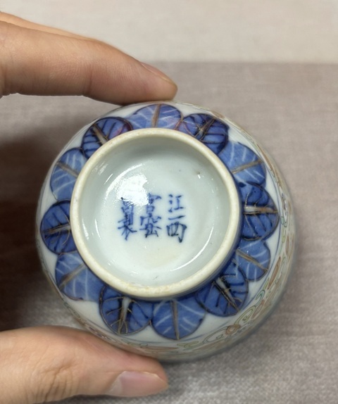 古玩陶瓷江西官窯昌制款玲瓏瓷青花加彩杯真品鑒賞圖