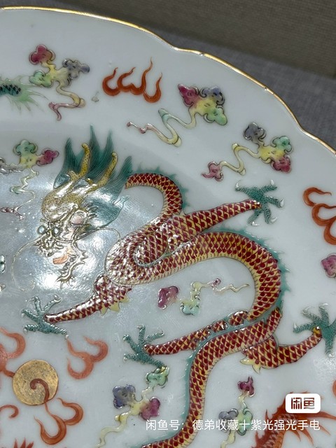 古玩陶瓷龍紋盤真品鑒賞圖
