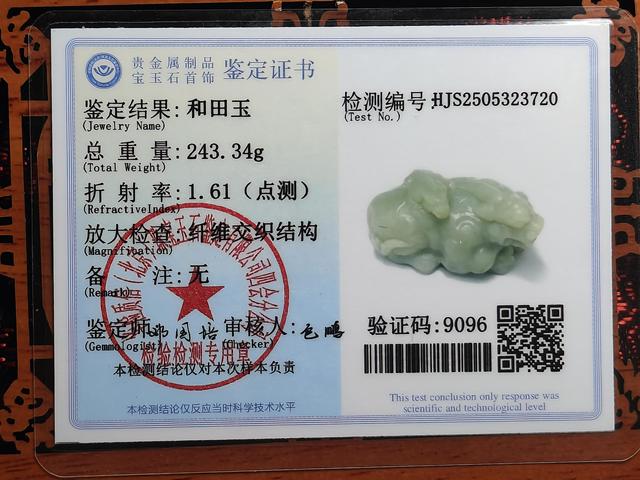 古玩玉器天然和田玉瑞獸題材把件擺件(帶和田玉鑒定證書)拍賣,當前價格1200元