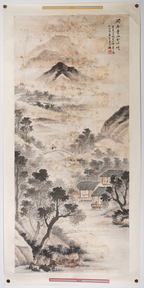 古玩字畫雨后青山分外明真品鑒賞圖