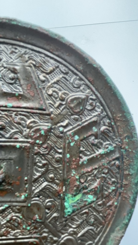 古玩銅器戰國·四山鏡真品鑒賞圖