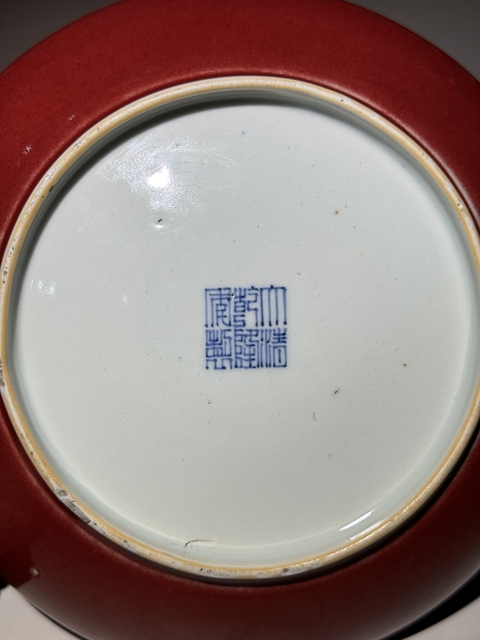 古玩陶瓷霽紅釉盤真品鑒賞圖