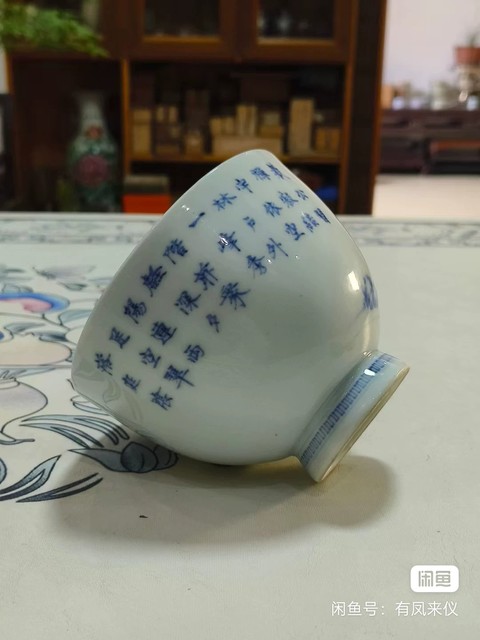 古玩陶瓷山水詩文青花杯真品鑒賞圖