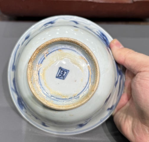 古玩陶瓷青花龍紋碗真品鑒賞圖