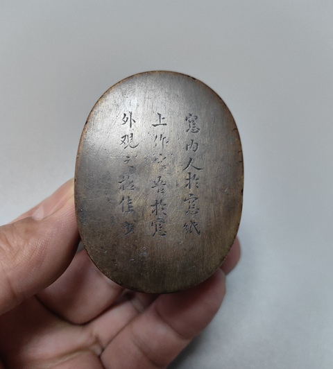 古玩銅器墨盒拍賣(mài),當(dāng)前價(jià)格1500元