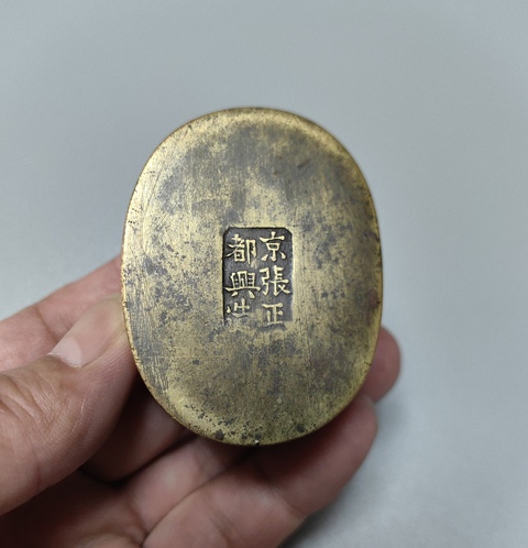 古玩銅器墨盒拍賣(mài),當(dāng)前價(jià)格1500元