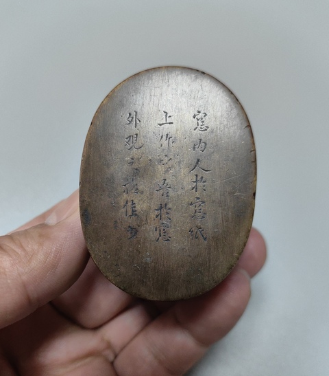 古玩銅器墨盒拍賣(mài),當(dāng)前價(jià)格1500元