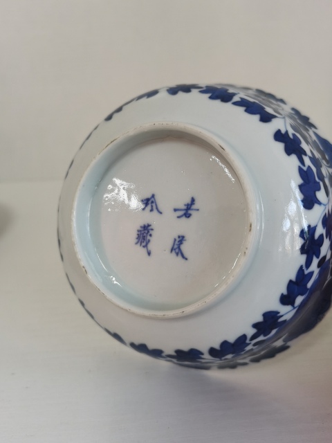 古玩陶瓷清光緒若深珍藏青花蓋碗拍賣,當前價格1800元
