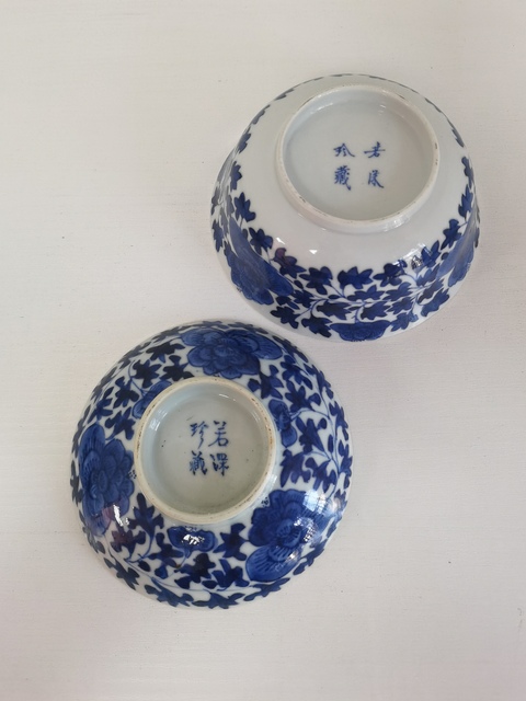 古玩陶瓷清光緒若深珍藏青花蓋碗拍賣,當前價格1800元