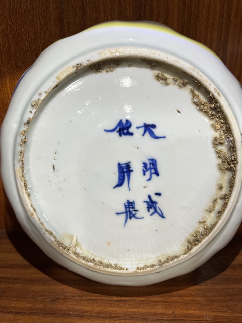 古玩陶瓷明崇禎山水紋青花盤拍賣,當前價格12800元