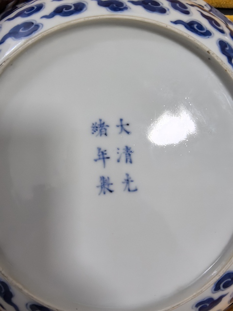 古玩陶瓷清光緒青花對頭鳳紋盤拍賣,當前價格9999元