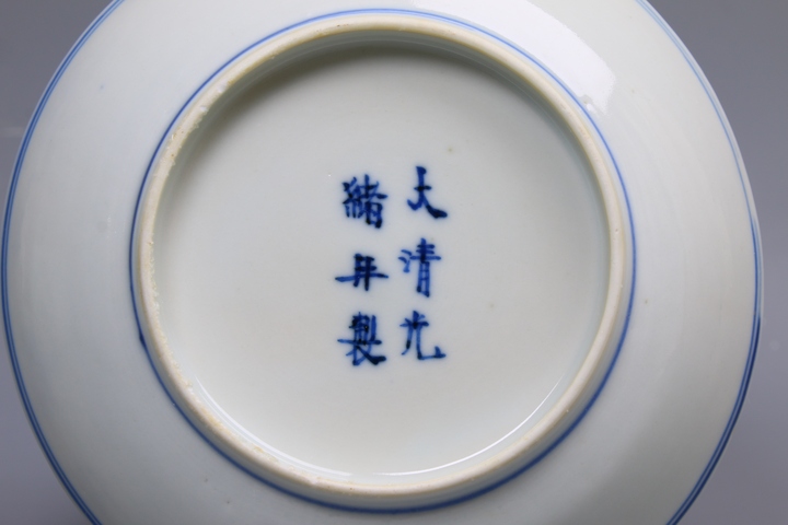 古玩陶瓷清光緒·青花纏枝寶相花卉紋盤拍賣，當前價格0元