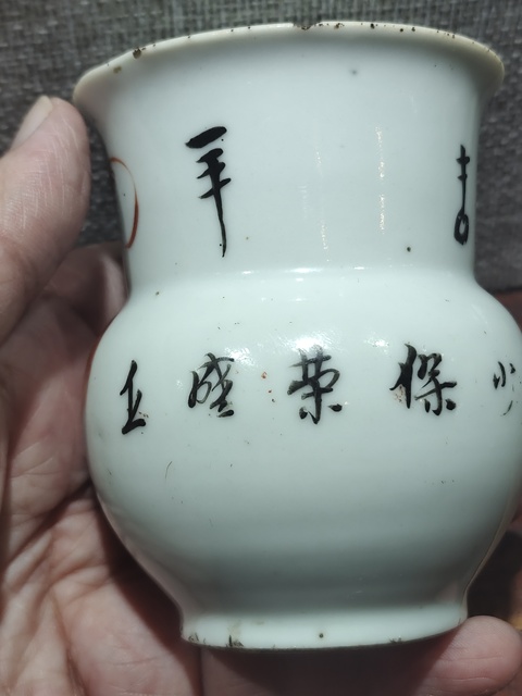 古玩陶瓷五彩獅子紋渣斗真品鑒賞圖