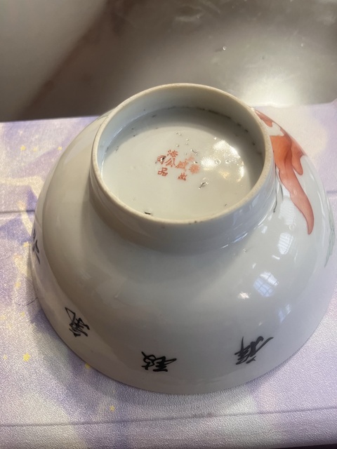 古玩陶瓷油粉彩和合二仙圖茶碗真品鑒賞圖
