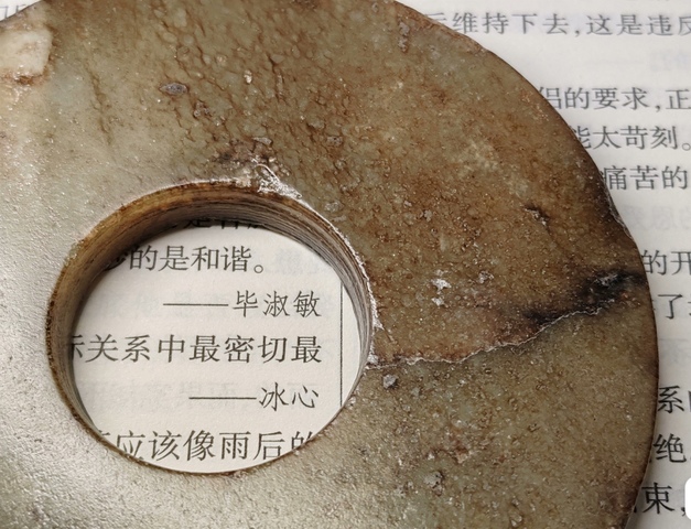古玩玉器仿古玉璧真品鑒賞圖