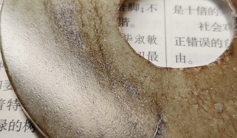 古玩玉器仿古玉璧真品鑒賞圖