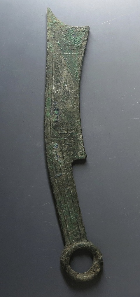 古玩錢幣三字刀真品鑒賞圖