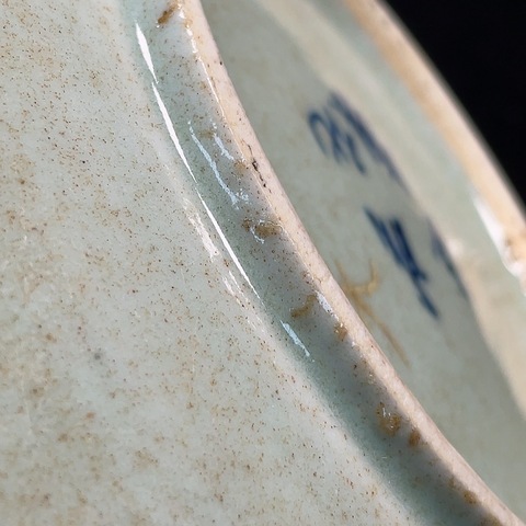 古玩陶瓷五福同壽盤真品鑒賞圖