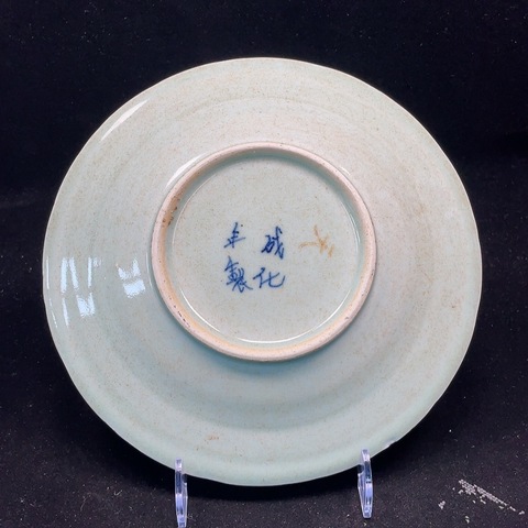 古玩陶瓷五福同壽盤真品鑒賞圖