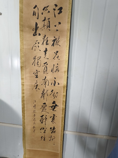 古玩字畫行草立軸拍賣,當前價格45000元