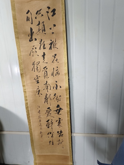 古玩字畫行草立軸拍賣,當前價格45000元