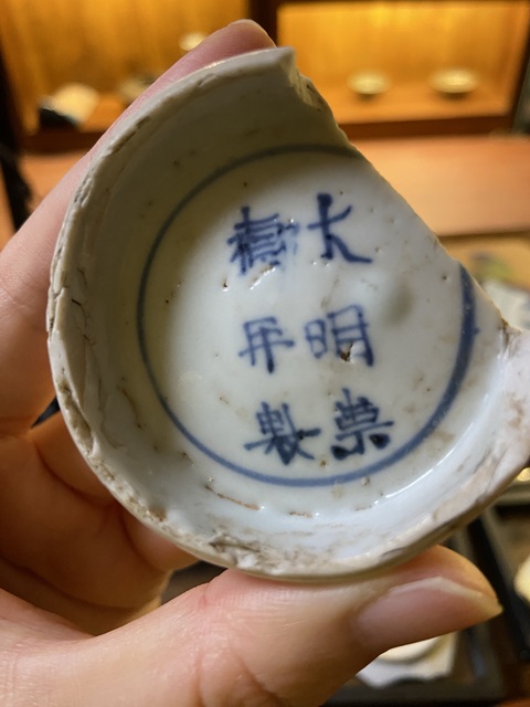 古玩陶瓷崇禎官窯青花碗標本拍賣，當前價格5000元