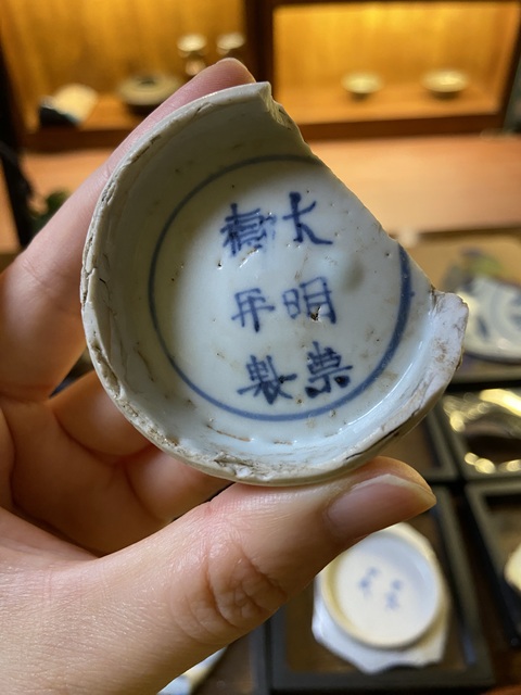 古玩陶瓷崇禎官窯青花碗標本拍賣，當前價格5000元