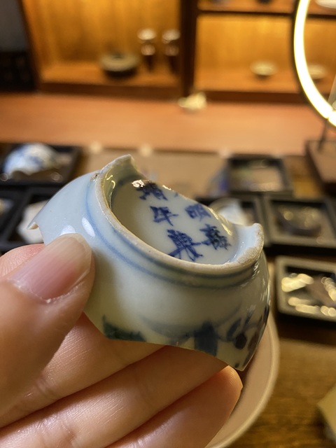 古玩陶瓷明嘉靖官窯青花標本拍賣，當前價格2600元