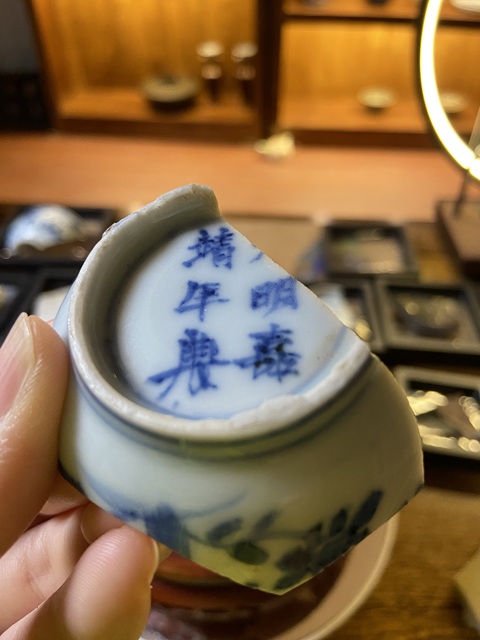 古玩陶瓷明嘉靖官窯青花標本拍賣，當前價格2600元