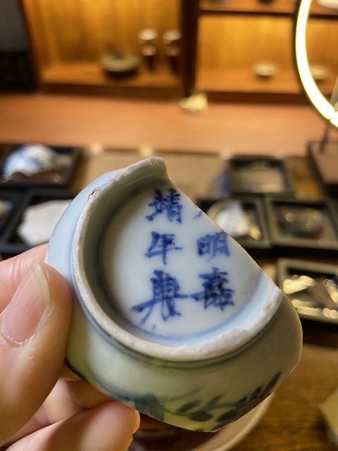 古玩陶瓷明嘉靖官窯青花標本拍賣，當前價格2600元