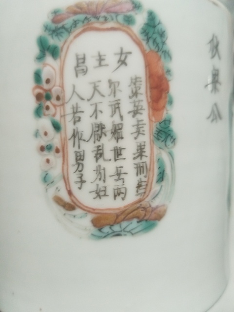 古玩陶瓷粉彩無雙譜蓋缸真品鑒賞圖