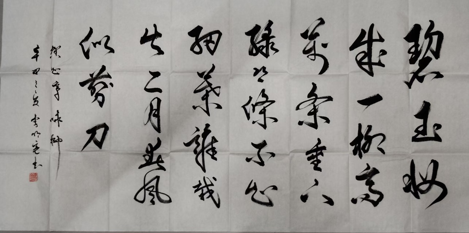 古玩字畫青海書協副主席李明亮書法拍賣,當前價格388元