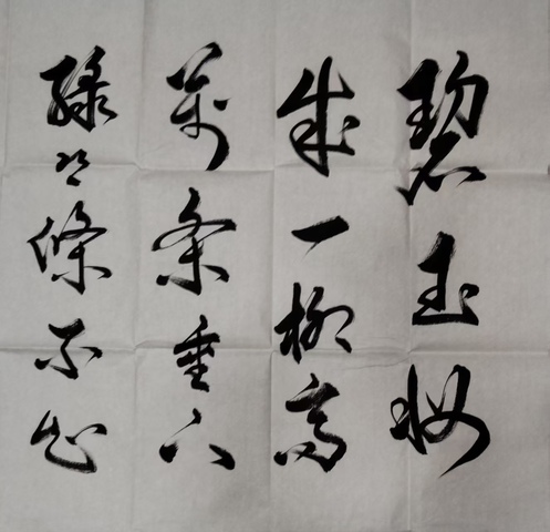 古玩字畫青海書協副主席李明亮書法拍賣,當前價格388元