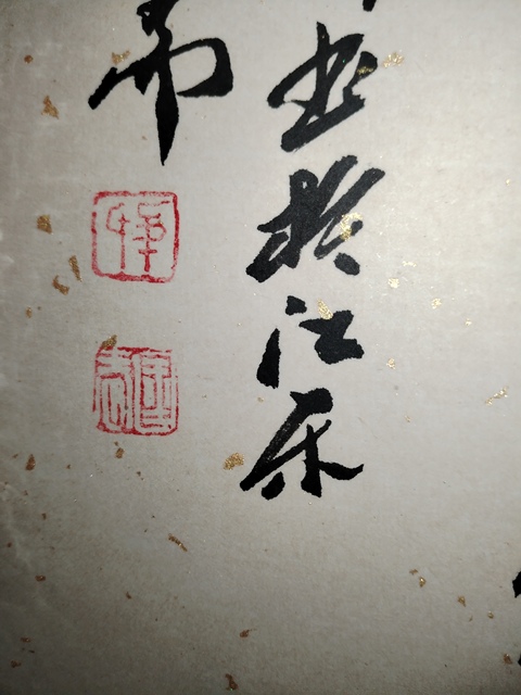 古玩字畫王輝 秋嶺鳴泉圖拍賣,當前價格2588元