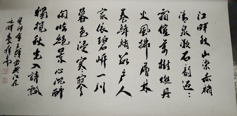 古玩字畫王輝 秋嶺鳴泉圖拍賣,當前價格2588元