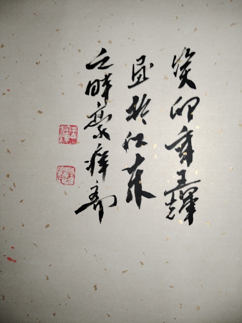 古玩字畫王輝 秋嶺鳴泉圖拍賣,當前價格2588元