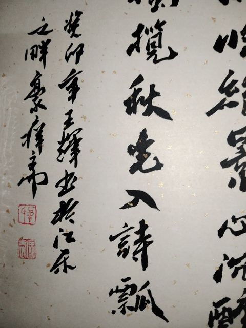 古玩字畫王輝 秋嶺鳴泉圖拍賣,當前價格2588元