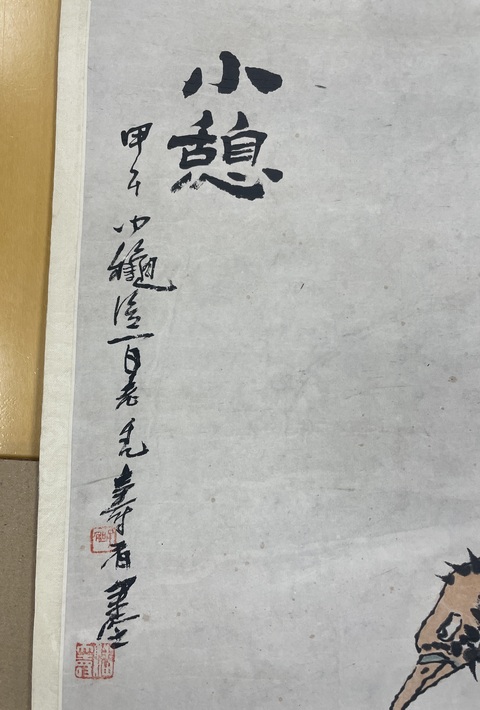 古玩字畫潘天壽款禿鷲真品鑒賞圖