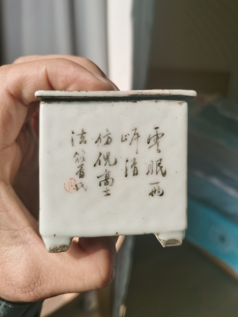 古玩陶瓷汪照黎款淺絳彩文房真品鑒賞圖