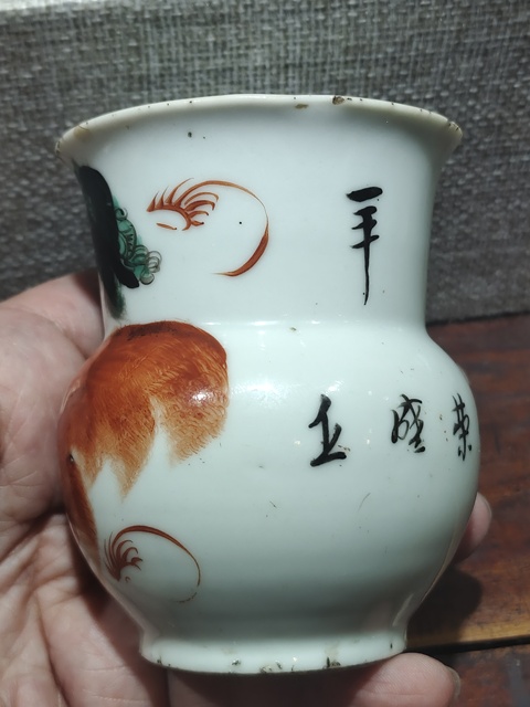 古玩陶瓷五彩獅子紋渣斗真品鑒賞圖