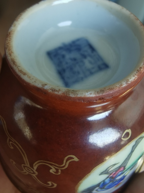 古玩陶瓷紫金釉開光人物紋粉彩杯真品鑒賞圖