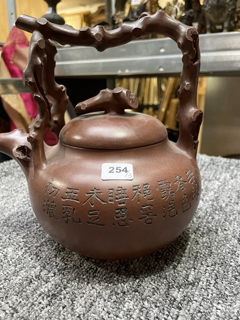 古玩雜項紫砂壺真品鑒賞圖