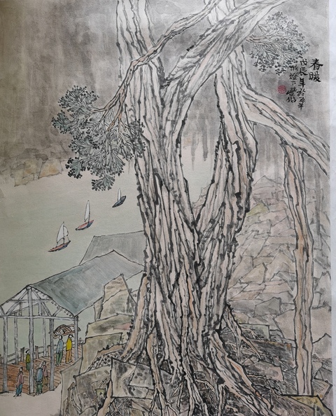 古玩字畫已故廣州美院教授嶺南畫派名家林豐俗山水《春暖》拍賣，當前價格6000元
