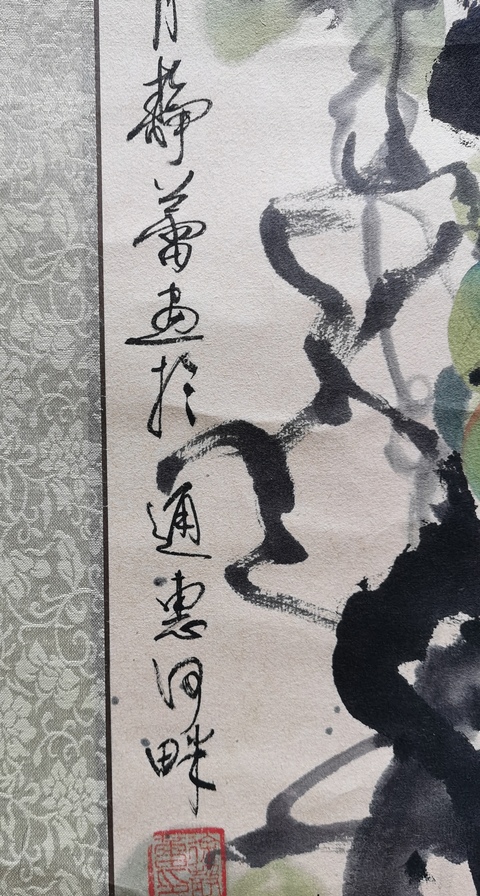 古玩字畫著名影視演員徐靜蕾寫意葡萄拍賣，當(dāng)前價(jià)格3000元