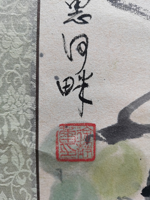 古玩字畫著名影視演員徐靜蕾寫意葡萄拍賣，當(dāng)前價(jià)格3000元